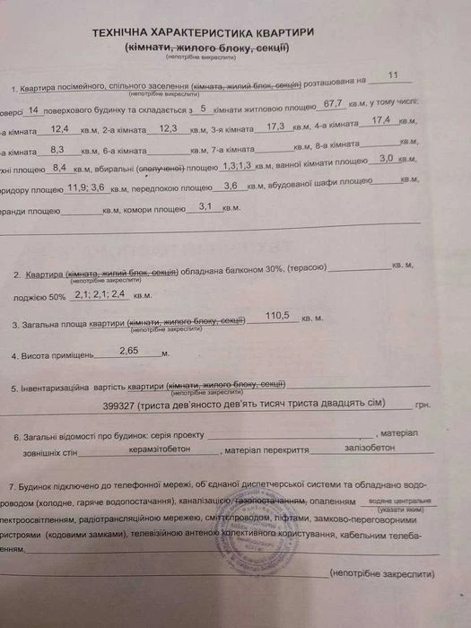 Apartment for sale Kyiv, 40 Academician Zabolotnogo St.