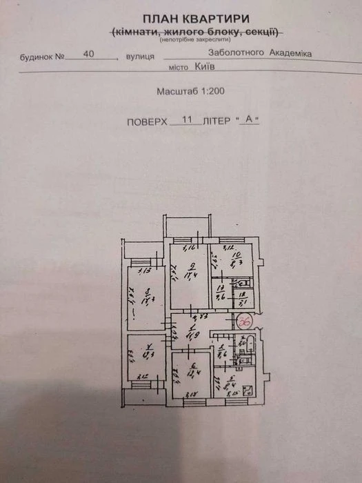 Apartment for sale Kyiv, 40 Academician Zabolotnogo St.