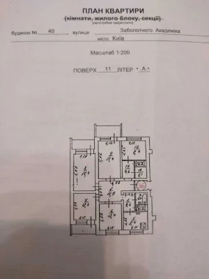 Apartment for sale Kyiv, 40 Academician Zabolotnogo St.