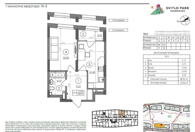 1-room apartment for sale in the Svitlo Park residential complex "Svitlo Park"