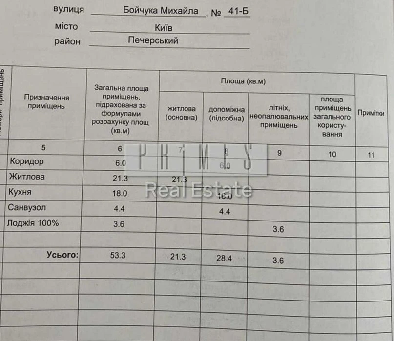Без % Продаж 1к квартири 53м2 Новопечерська Вежа Бойчука 41