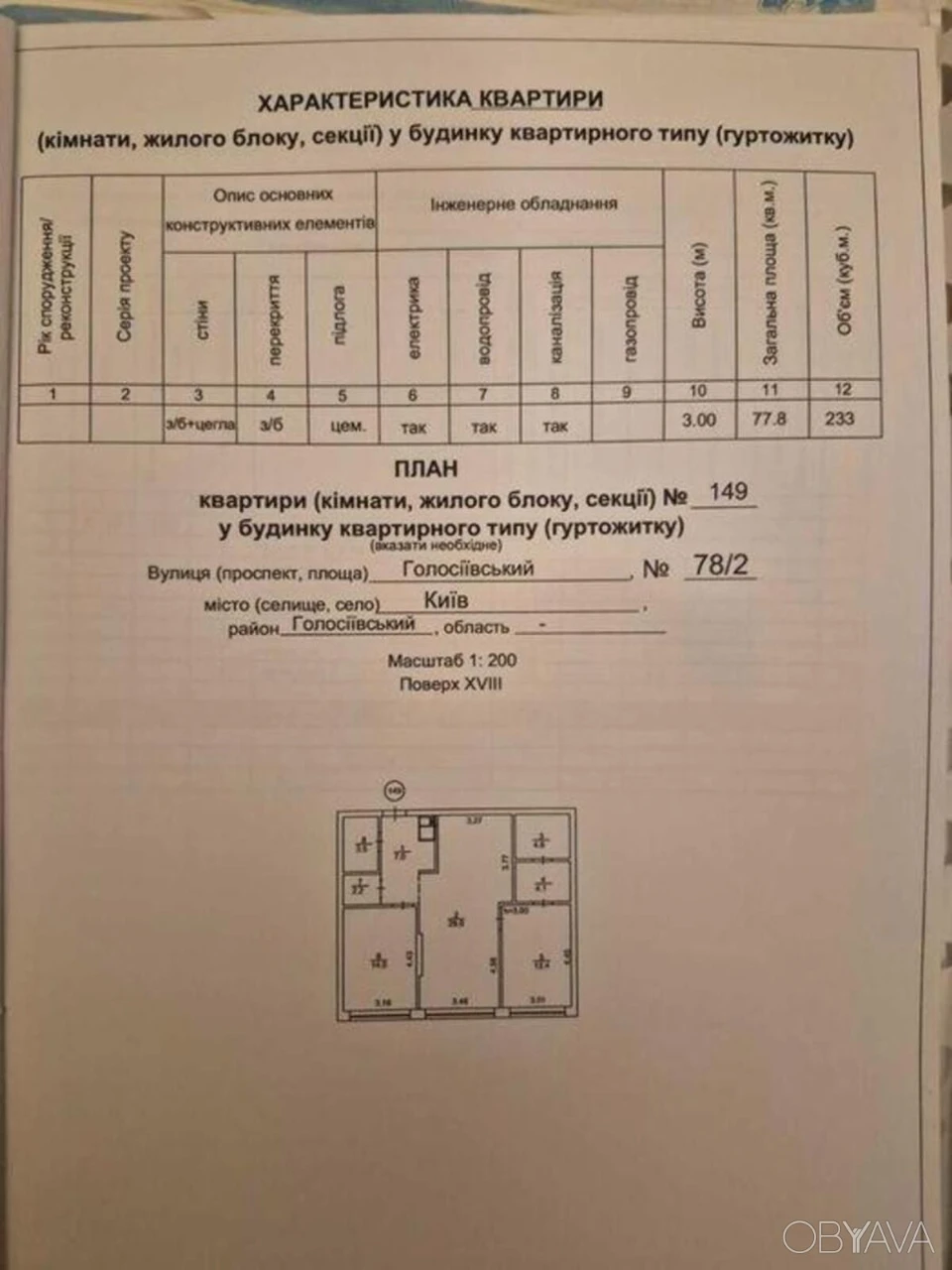 2-room apartment, 77 sq.m