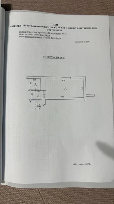 Продажа 1комн.кв ЖК «Квартал»