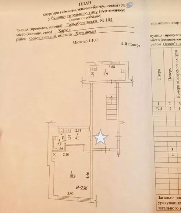 D1M I will sell a 26 m2 guest house, all amenities. Moskalivka.