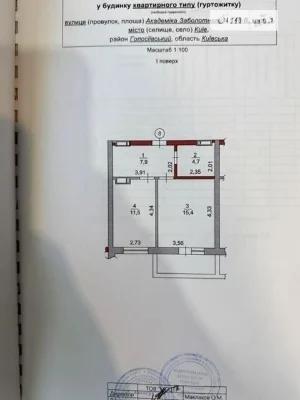 Продаж 1к квартири 40.8 кв. м на вул. Академіка Заболотного