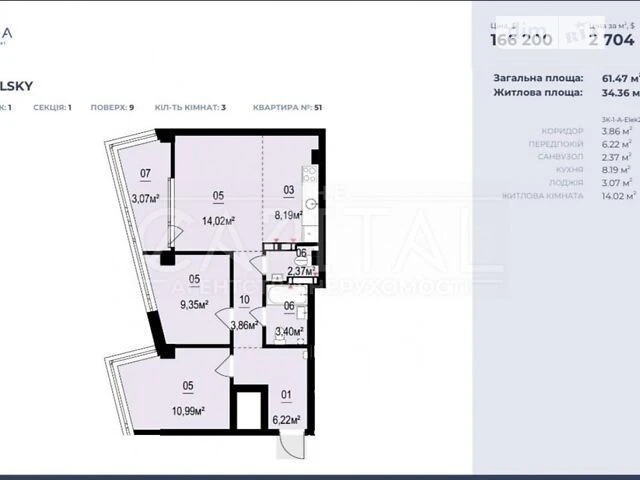 Sale of 2-room apartment 61 sq. m on Naberezhno-Rybalskaya street