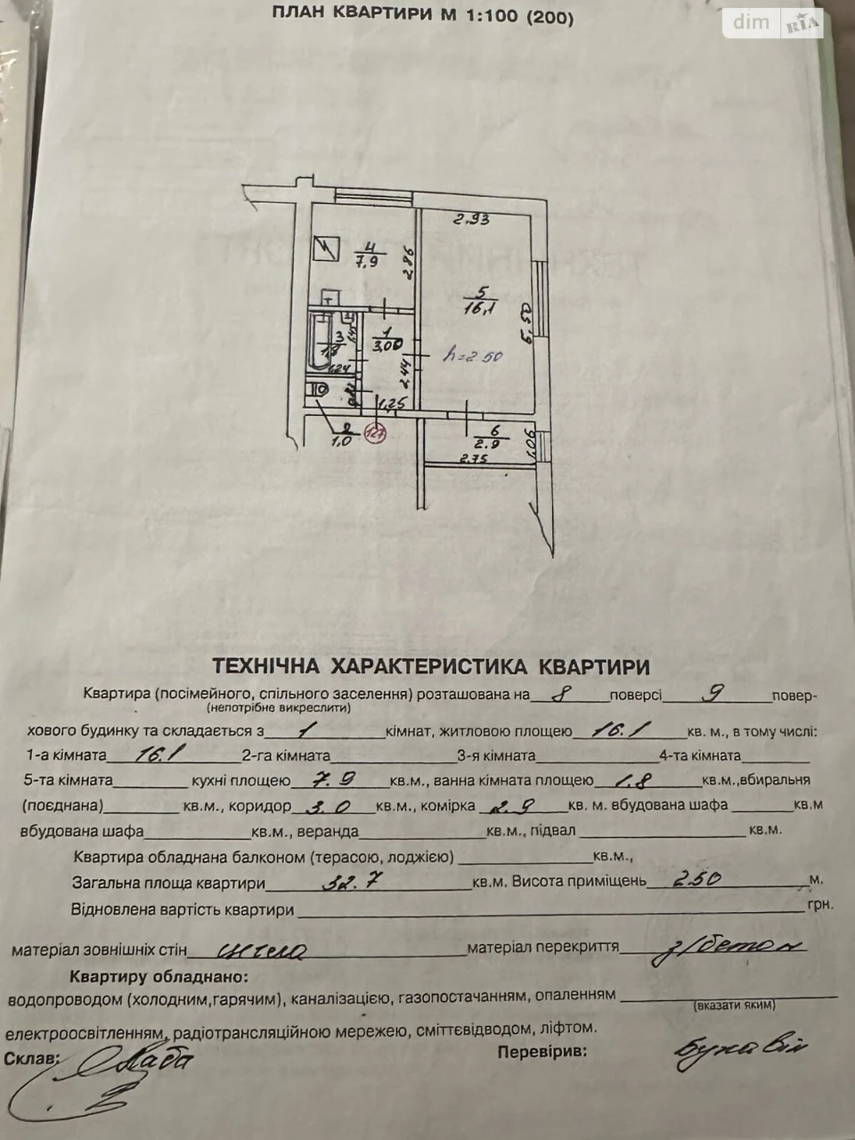 Продажа квартир Франковский
