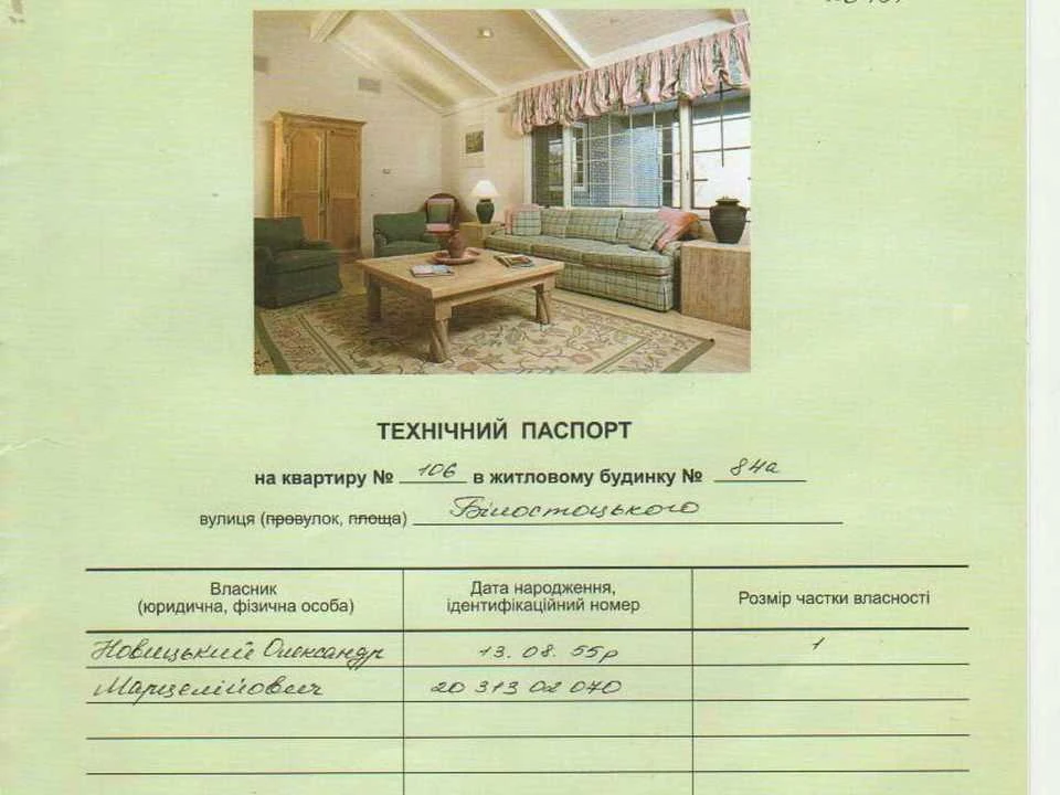 Квартира. Днепр, ул. (Белостоцкого)