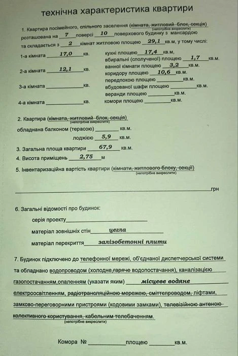 Продаж, 2 кімнатна квартира, вул.Галицька, Франківськ