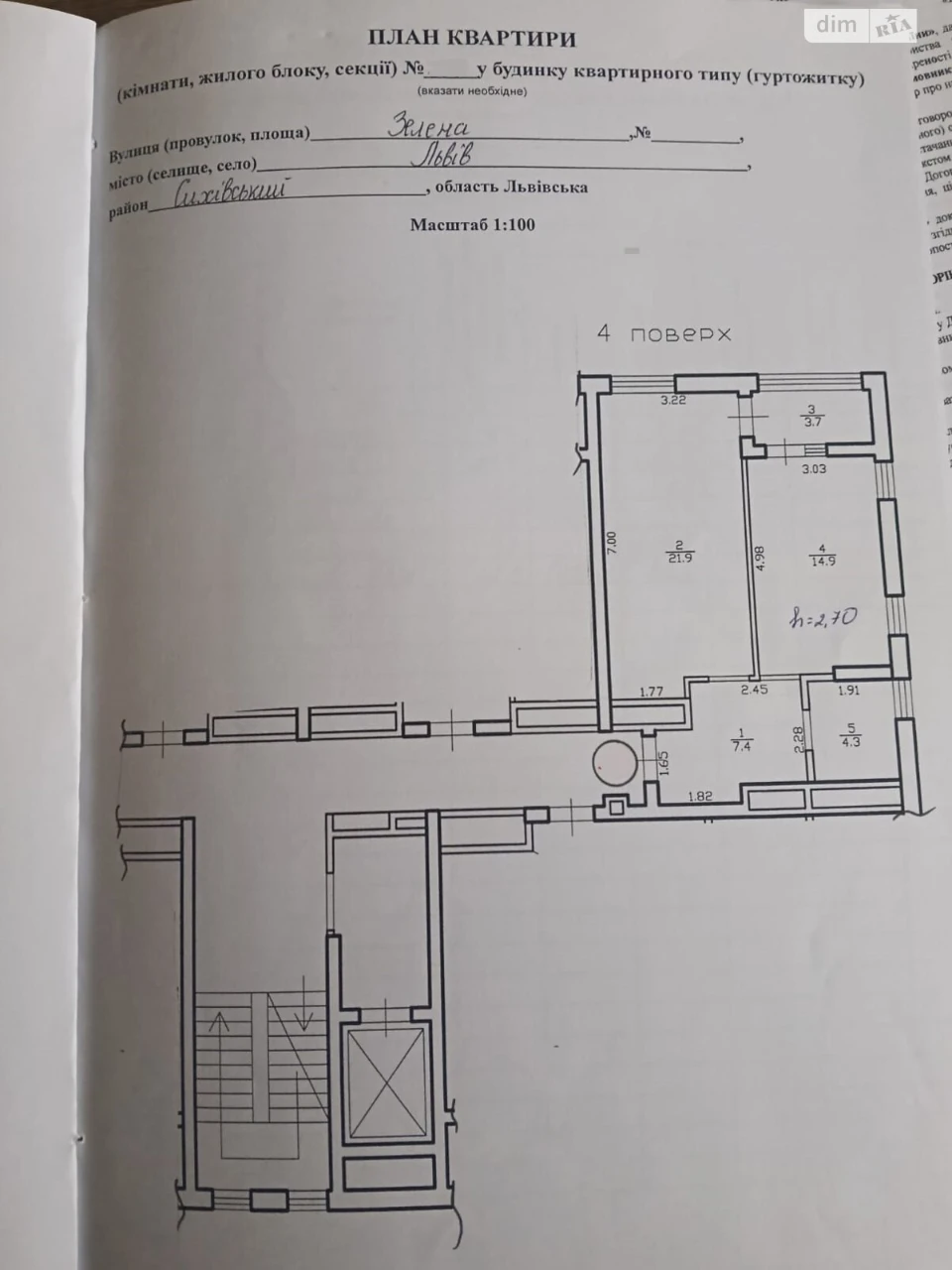 Продажа квартир Пасеки.