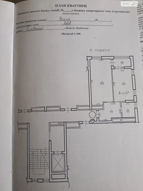 Sale Apartment Pasyki