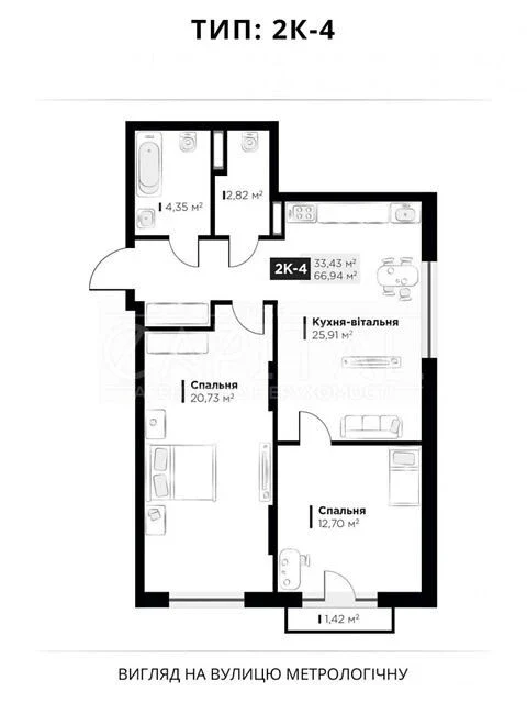 Продаж 2к квартири 67 кв. м на вул. Метрологічна 13A • ID 34