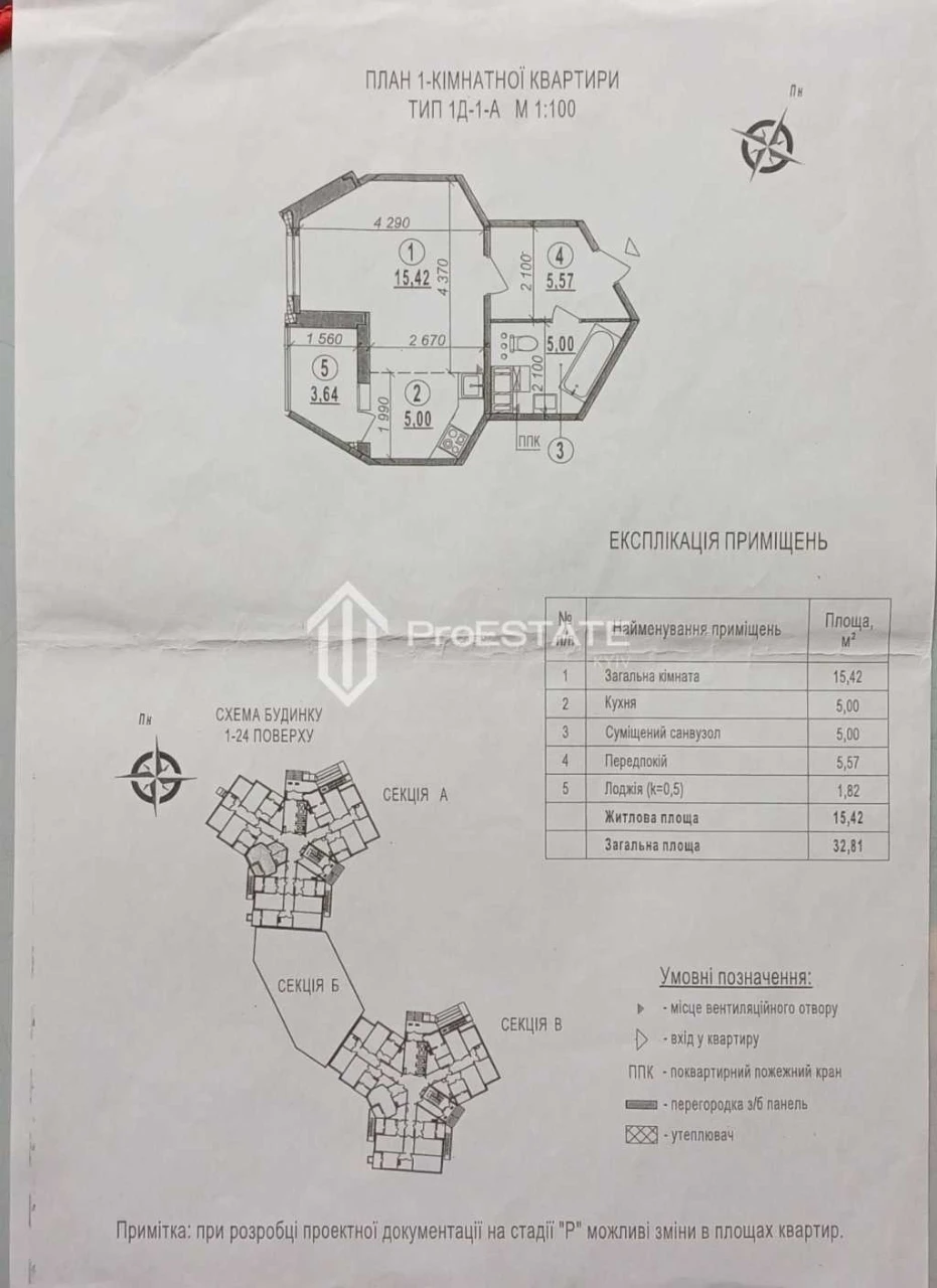Sale of 1-room apartment 33 m², residential complex on ul. Myloslavskaya,
