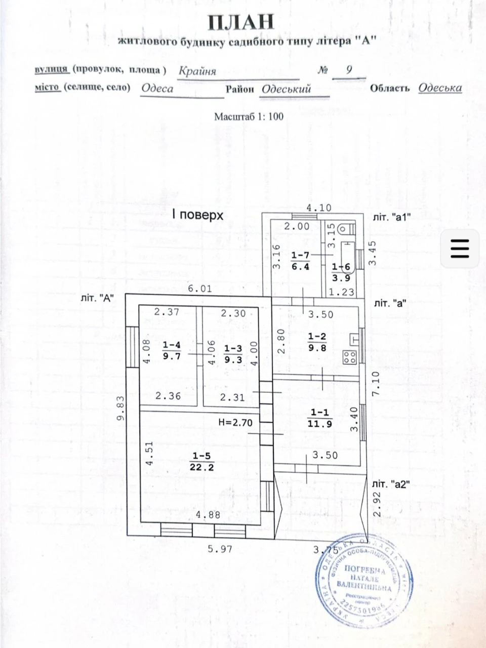 Продаж Дім Лєнпоселище