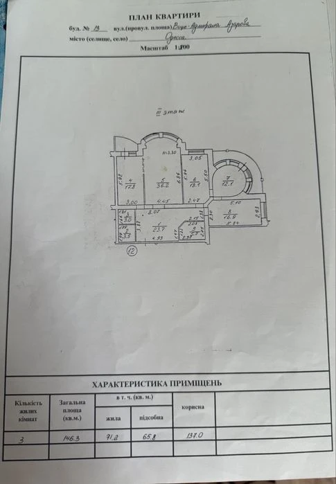 ‼️БЕЗ КОМИССИИ‼️ 3-комнатная квартира на Азарова, Отрада
