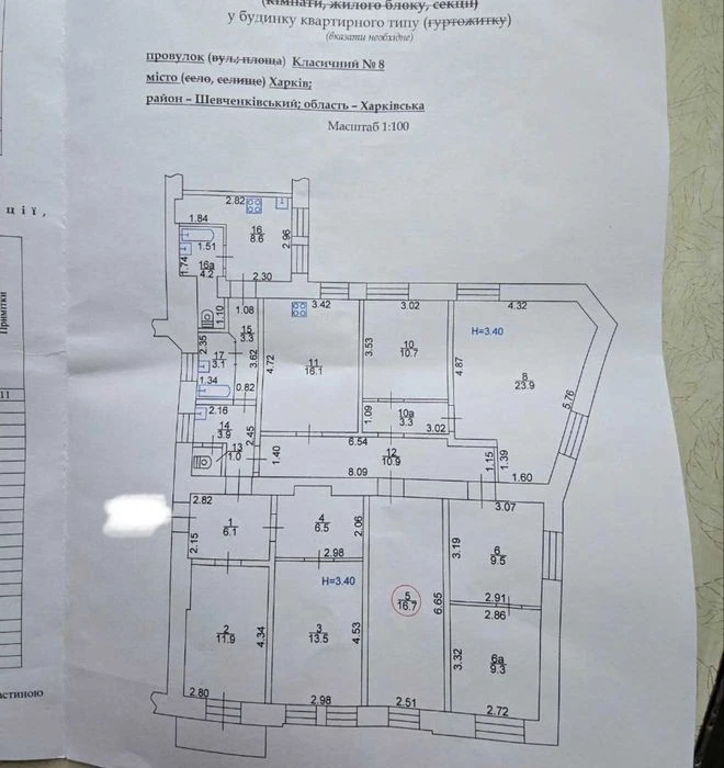 Apartment for sale in the city center! Near the thermometer! Rymarskaya!