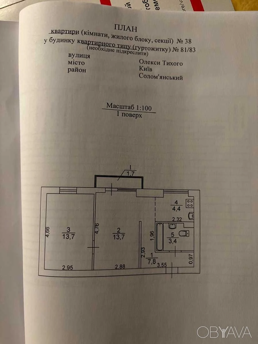 2-room apartment, 45 sq.m.