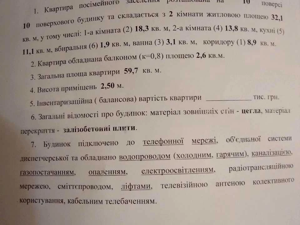 Квартира. Полтава, Олександра Бідного вул.