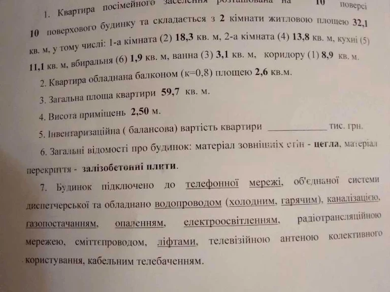 Квартира. Полтава, Олександра Бідного вул.