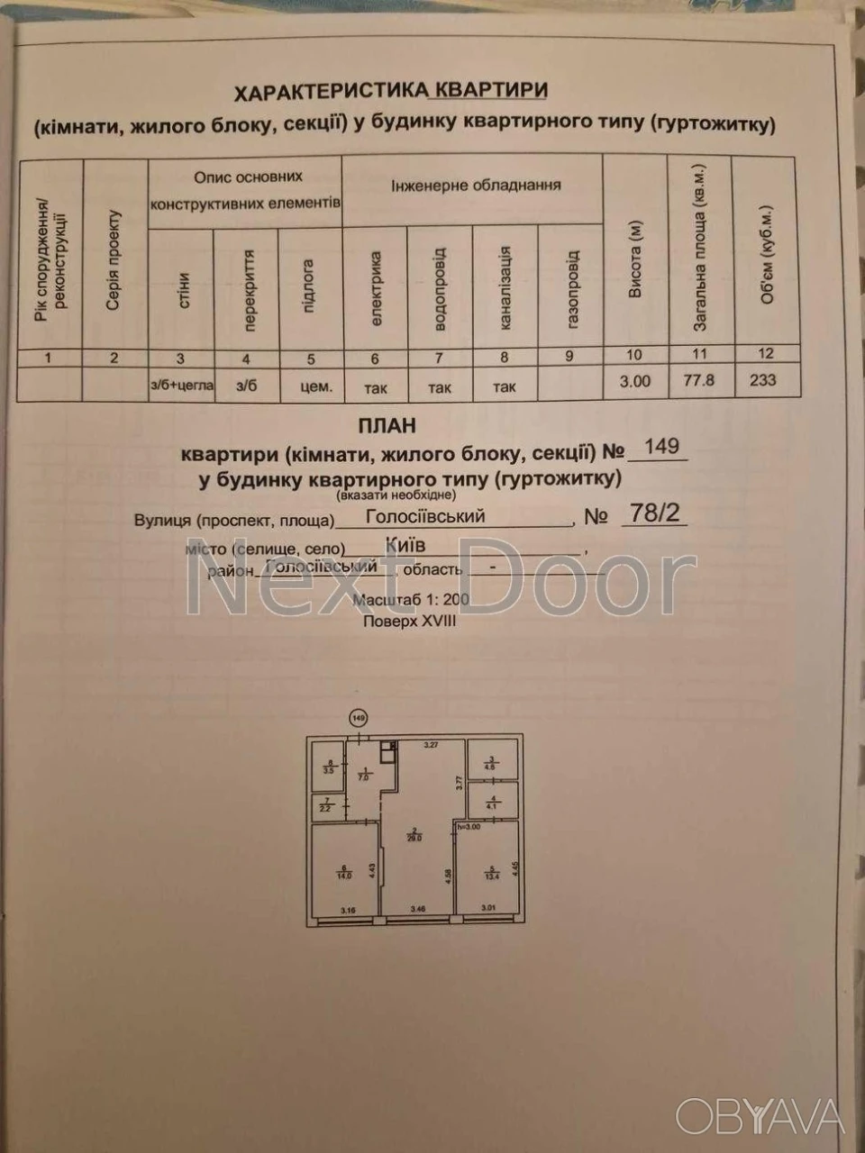 2-room apartment, 78 sq.m.