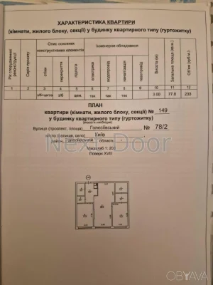 2-room apartment, 78 sq.m.