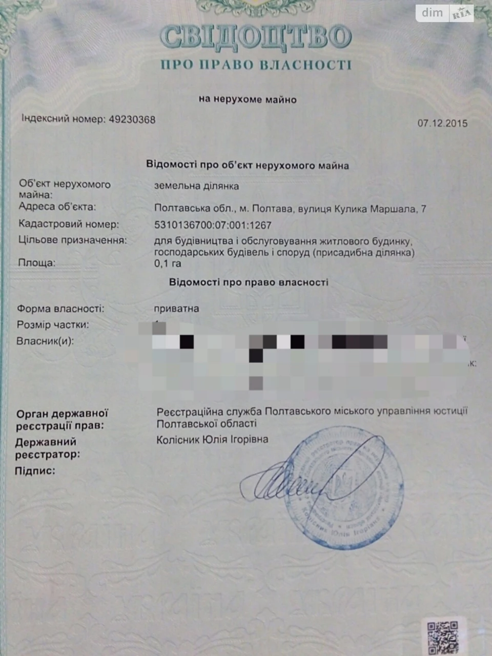 Продаж Ділянка під житлову забудову Вакуленці