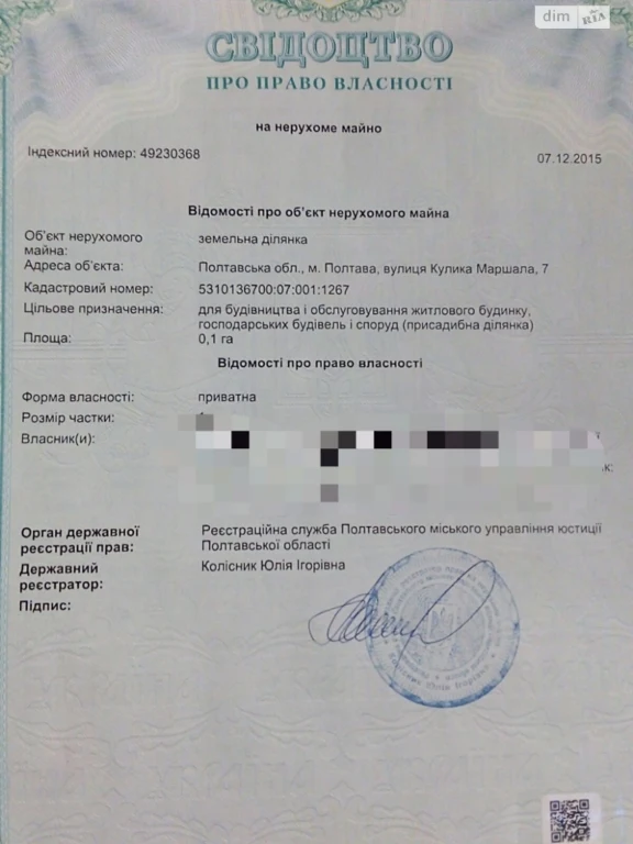 Продаж Ділянка під житлову забудову Вакуленці