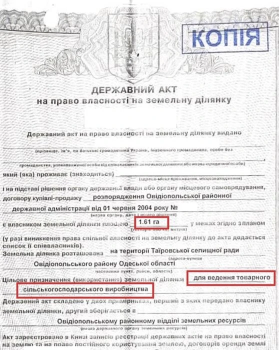 Земельный участок 1,6 Га. Старая Люстдорфская