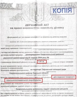 Земельный участок 1,6 Га. Старая Люстдорфская