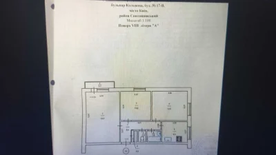Продажа 3к квартиры Бульвар Николая Руденко 17-В