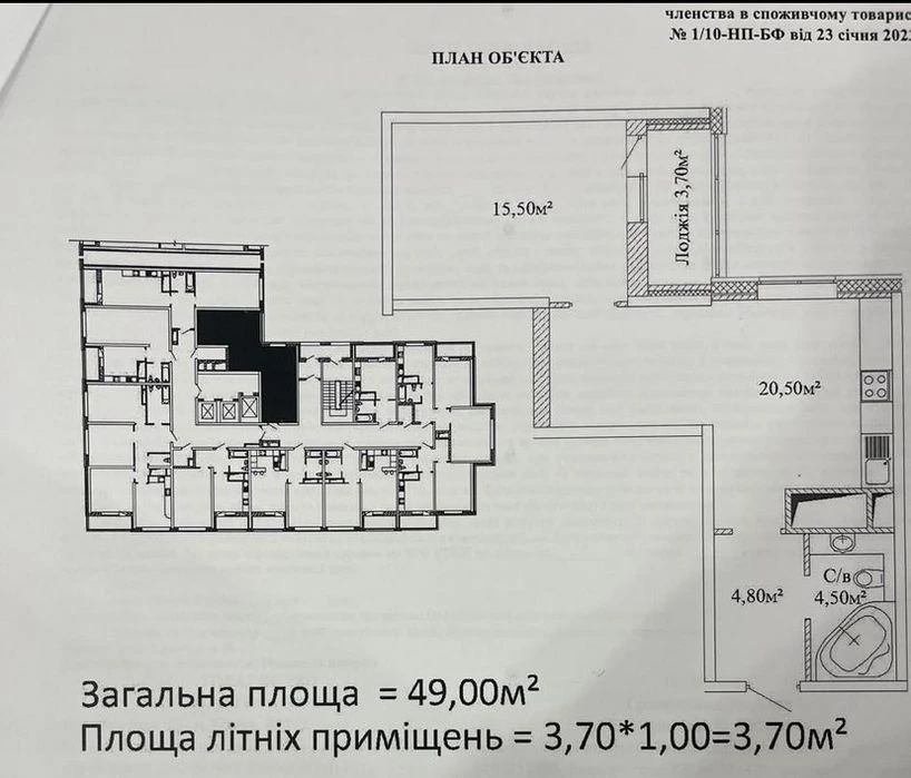 I will sell an exclusive apartment in a rented house at a price of 2023