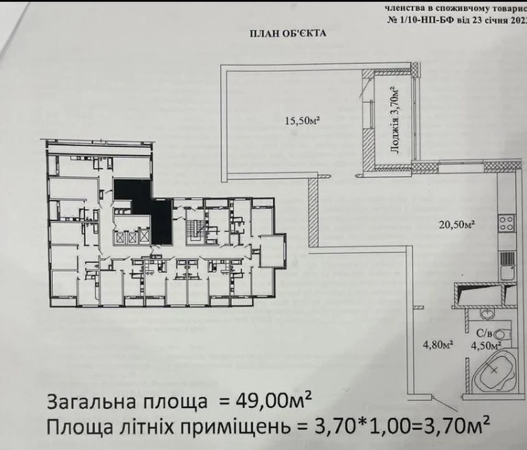 I will sell an exclusive apartment in a rented house at a price of 2023