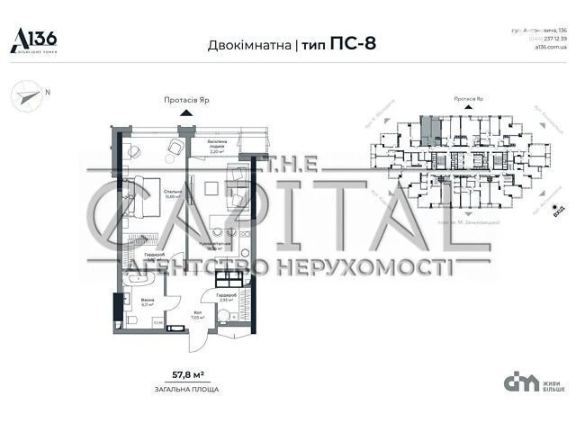 Sale of 1-room apartment 55 sq. m. on Antonovycha St. 136-138 • ID