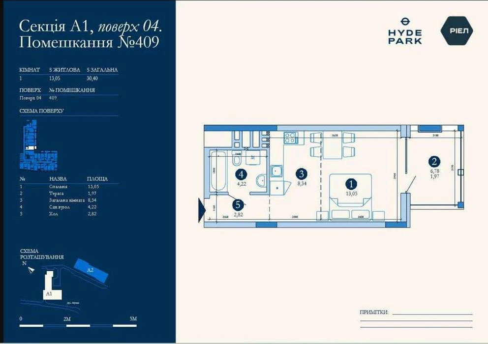 1-room apartments for sale in the finished section of the Hyde Par residential complex