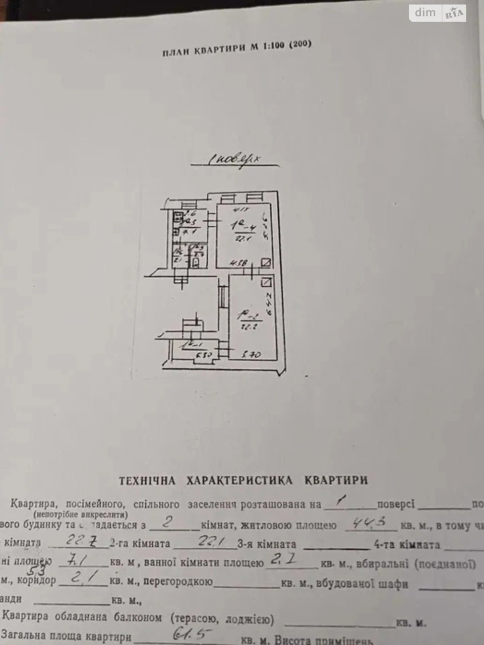 Продажа Центр