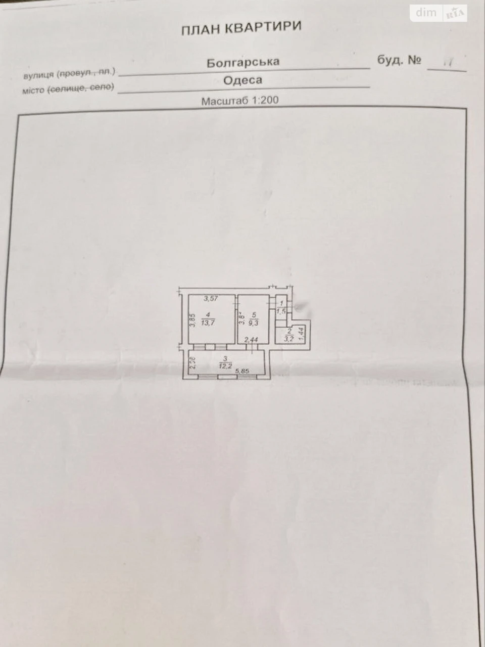 Продажа квартир в Молдове.