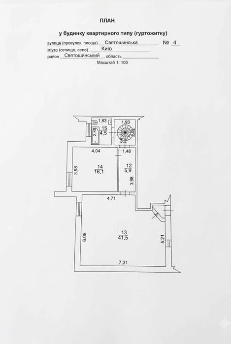 For sale 5-room two-story apartment 163.6 m² about a meter