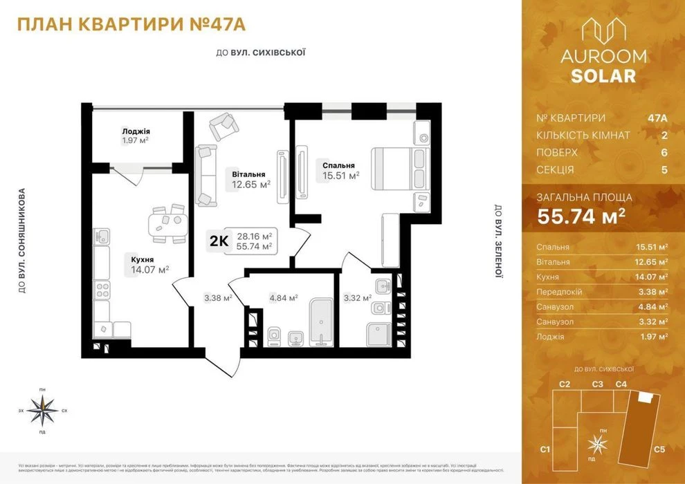 2-room apartments for sale in the residential complex "Auroom Solar" - Sonyashn St.