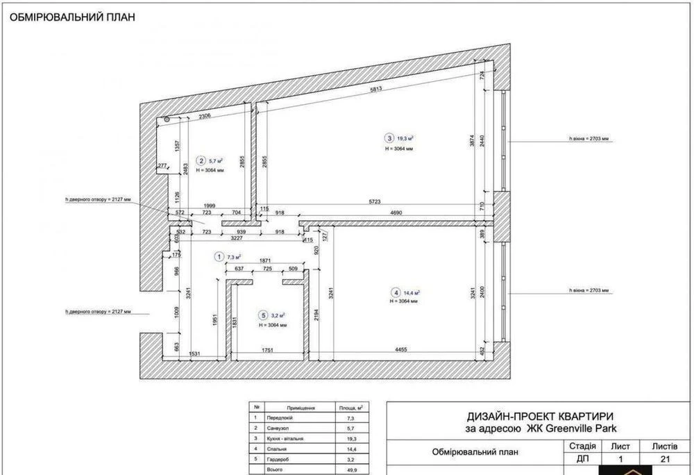 For sale / Apartment / 50 m2 / Greenville Park residential complex / Shevchenkivs