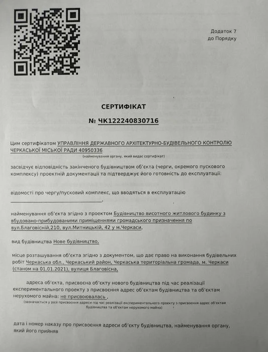 Продаж двокімнатної видової квартири в зданій новобудові , Ц
