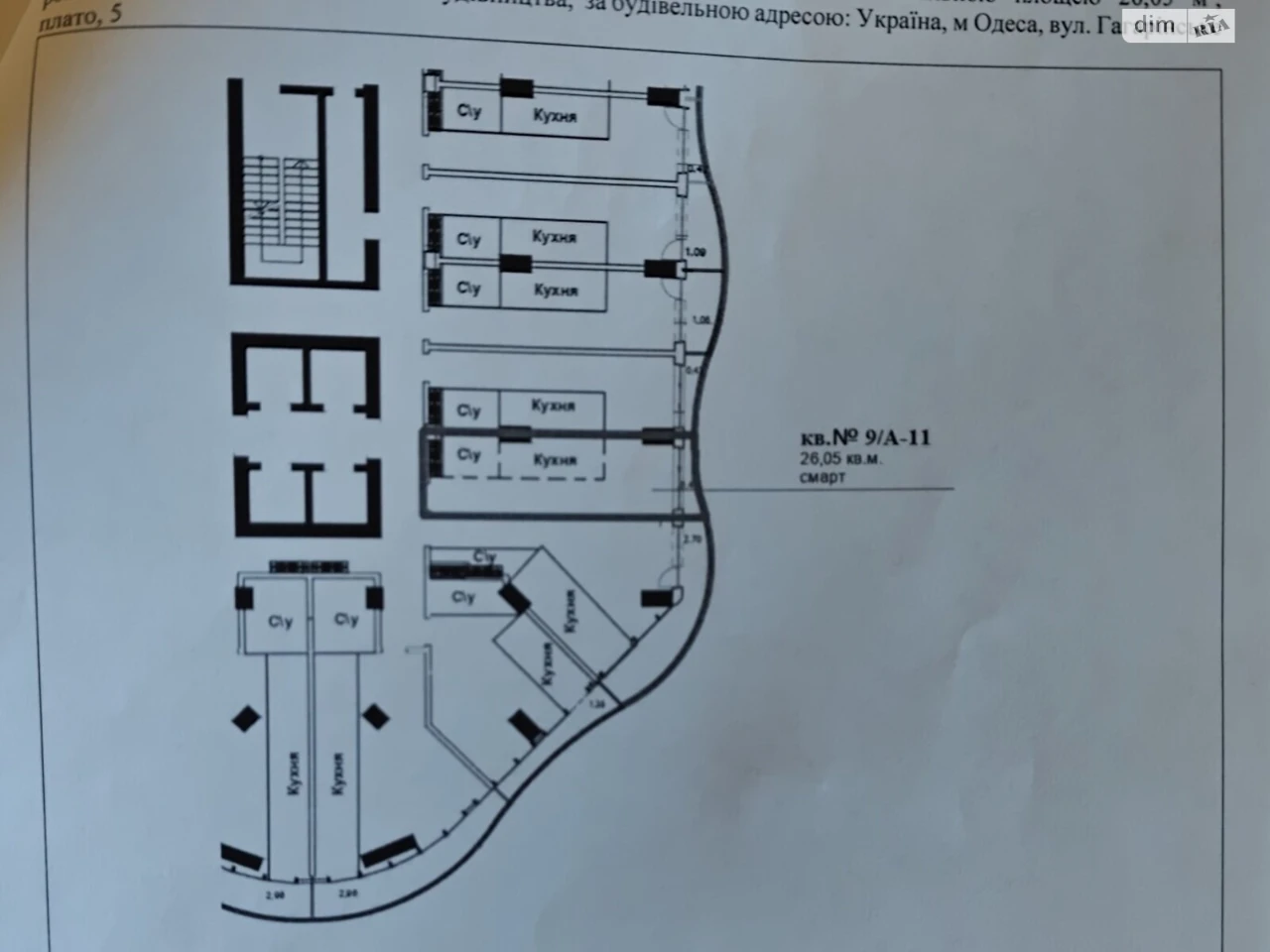 Продажа квартиры Аркадия.