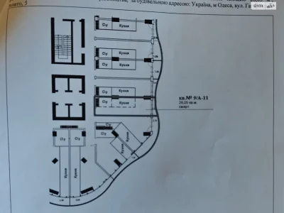 Продажа квартиры Аркадия.