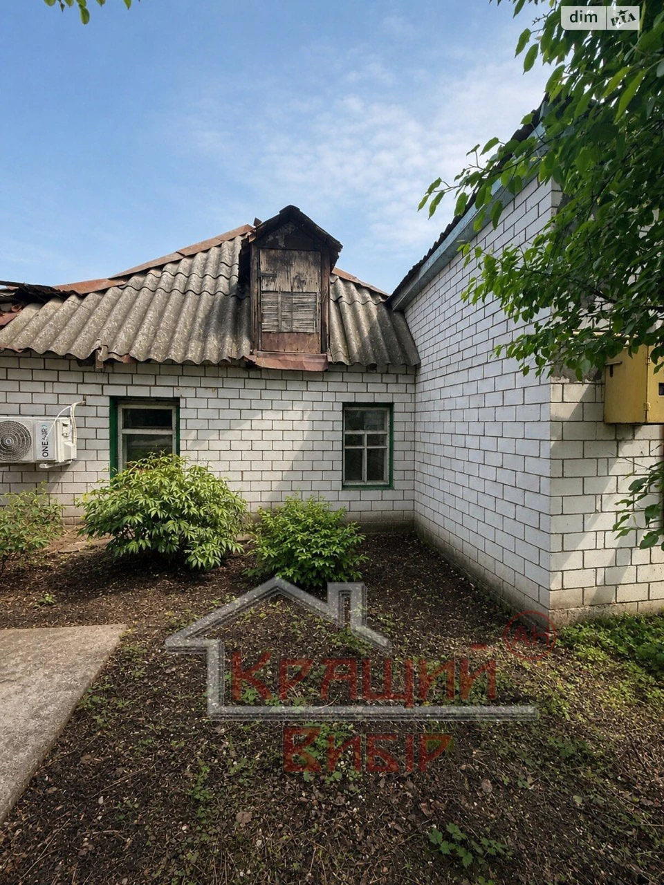 Продаж Частина будинку Придніпровський