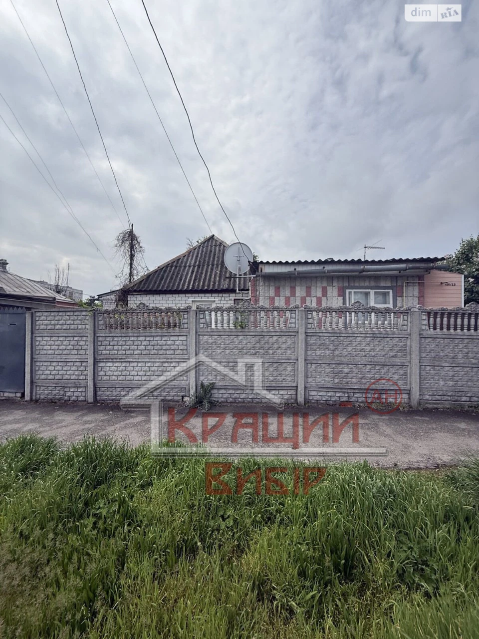 Продаж Частина будинку Придніпровський