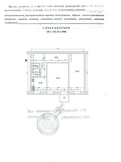 For sale 2-room apartment 58 sq. m. on Prorizna Street 21 • ID 3466399