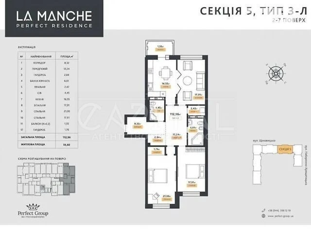 Sale of 3-room apartment 111 sq. m on Shchekavytska St. 46 • ID 3468