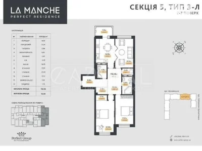 Sale of 3-room apartment 111 sq. m on Shchekavytska St. 46 • ID 3468