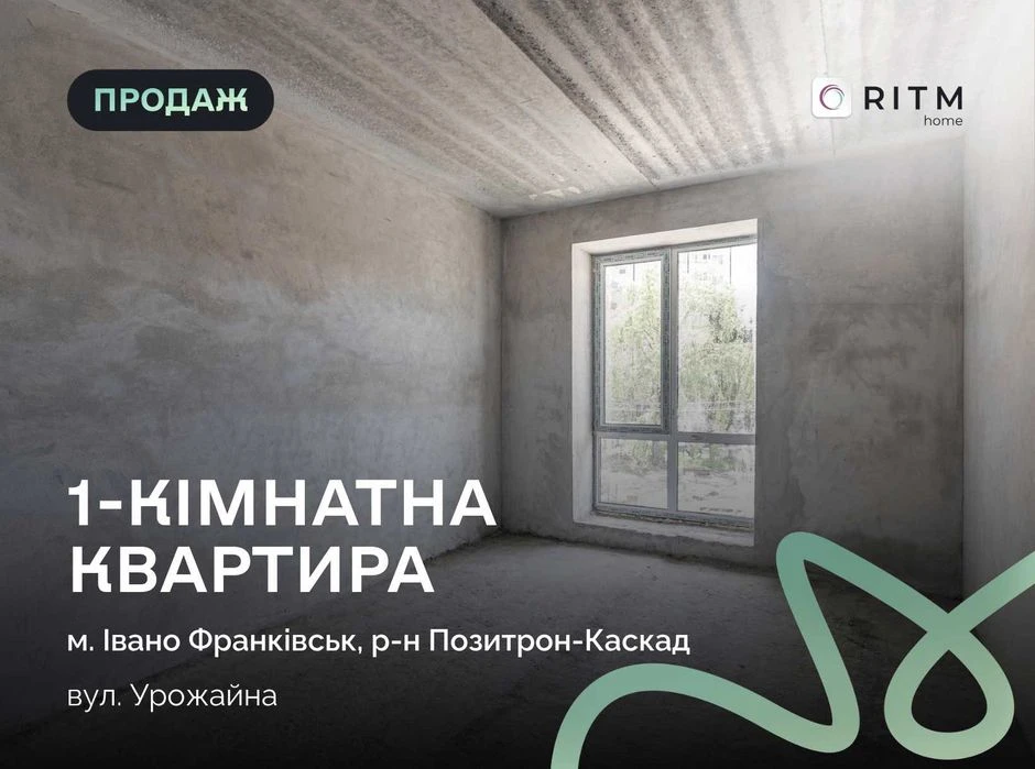 Продаж 1-кімнатної квартири в новобудові поруч із центром!