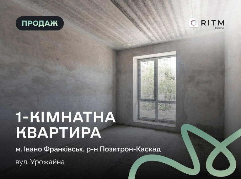 Продаж 1-кімнатної квартири в новобудові поруч із центром!