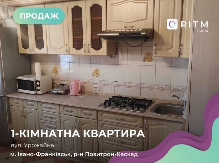 Продаж двокімнатної квартири по вулиці Урожайна